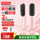 京东京造beauty无线直发梳S3便携直板夹高颅顶蓬松卷发棒造型梳子负离子护发直卷两用送女生生日礼物