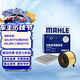 马勒（MAHLE）滤芯套装空气滤+空调滤(Q5L 40TFSI(除DKW)/A4L(B9)17后 40TFSI