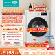 海信（Hisense）璀璨棉花糖滚筒洗衣机全自动热泵洗烘一体13KG大容量全家筒活水洗WH130E8Q-1以旧换新补贴京东自营