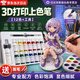 3d打印上色笔3D模型上色颜料套装手办pla上色涂色3d打印上色丙烯颜料防水防晒不掉色纺织纤维染料 3D打印上色颜料【12色+工具】