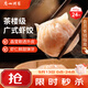 广州酒家虾饺480g 24只 水晶虾饺皇饺子中秋送礼早餐半成品广式早茶预制菜