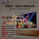 Vidda发现X 2026款 100英寸 300Hz极黑低反屏 QD-Mini LED 海信电视一级能效补贴100VX5Q