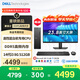 戴尔成就 新款 高性能台式电脑主机(14代i3-14100 8G DDR5内存 512G)23.8大屏 商用办公生产力 学习机