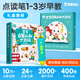 宝宝巴士jojo点读笔幼儿早教机1-3岁儿童启蒙绘本玩具睡前故事机生日礼物 1-4岁【启蒙认知_基础版】