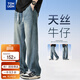 唐狮【天丝】2026夏季新款牛仔裤男抽绳宽松阔腿裤直筒潮流复古长裤