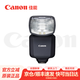 佳能（Canon）原装闪光灯 单反 微单相机外置机顶闪光灯 EL-5闪光灯适用R6二代 R7 R8 R10 r50 R3 EL-5闪光灯【需另外配置LP-E6E充电器】 .