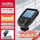 神牛（Godox）Xpro-C 佳能版TTL无线闪光灯引闪器 相机发射器触发器遥控器