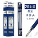 晨光（M&G） 晨光可擦笔 中性笔0.5mm签字笔子弹头水笔 热可擦笔芯替芯 【替芯】墨蓝0.5-20支