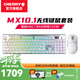 CHERRY樱桃 MX10.1无线键盘MAC矮轴机械键盘超薄三模RGB合金外壳航插线蓝牙/有线/无线8K回报率办公游戏 【键鼠套装】银色 矮银轴+MW5500白