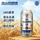 龙山泉啤酒白啤浑浊型易拉罐500ml*12听整箱装本溪特产原麦汁9°P