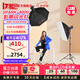 金贝（JINBEI）摄影灯SPARK400D室内闪光灯400W套装摄影棚补光灯人像服装证件照单灯拍摄打光灯电商产品照相器材 600W+400W*2三灯套大光比（赠引闪器）