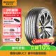 马牌（Continental）汽车轮胎 205/55R16 91V FR UC7 适配大众朗逸/速腾/宝来