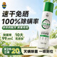 超威除螨除菌喷雾 260ml 深层灭螨家用床上除螨宠物杀菌长效除菌抑菌