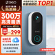 360可视门铃5Pro 300万家用监控摄像头智能猫眼红外夜视远程双向通话