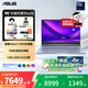 华硕无畏Pro15 酷睿版 国家补贴15% 2.8K OLED高性能超轻薄AI笔记本电脑 Ultra7-155H 海冰蓝 32G 1T