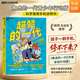 超赞的一代 单品包邮 孩子一刷手机停不下来？《焦虑的一代》作者亲创青少年行动版！帮孩子看透科技套路，掌控屏幕内外的人生！海特姚明白岩松推荐 湛庐图书