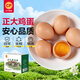 正大食品（CP）鲜鸡蛋40枚 4.48斤  优质蛋白 送礼优选  京东自营  中秋礼盒