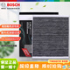 博世活性炭空调滤芯适用于 AF4921适用丰田卡罗拉/雷凌/老RAV4凯美瑞