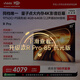  R Pro 85英寸 海信电视 264Hz高刷 QD量子点 高色域 一级能效 2026液晶家用游戏电视机85VR1Q-PRO