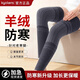 KYOLENS医用羊绒护膝保暖关节炎半月板损伤男女士老寒腿长筒加厚膝盖防寒