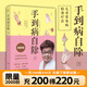 【现货速发】手到病自除4 儿童常见病特效疗法 2022版 新用传承经典智慧详细解读家庭常备百科书 杂症辨治临证实录通俗易懂家庭常备书籍 正版中医养生速查宝典零基础穴位定位技巧
