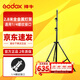 神牛（Godox） 摄影灯架影室闪光灯支架外拍便携拍摄三脚架2米+2.8米全金属横臂魔术腿加粗灯架 2.8米全金属灯架