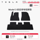 特斯拉（Tesla）官方Model 3/Y 前后排汽车脚垫地毯 防滑耐磨 Model 3 前后排地毯脚垫