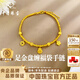 中国珠宝盘缠福袋黄金手链女士足金碎碎金手串生日情人节礼物送女朋友老婆 足金盘缠福袋手链+品牌礼盒 金重约8.1g 克重多退少补（联系客服）