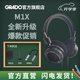 GRADOLABS Music ONE 爱丽丝M1x便携头戴hifi发烧随身高保真无损音乐手机直推耳机监听耳机