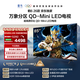 FFALCON雷鸟 鹤626款 85英寸 万象分区1300nits QD-MiniLED安桥音响288Hz高刷 平板游戏电视机85R69A
