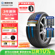 利奥玲珑汽车轮胎185/55R15 82V P88 适配瑞虎3xe/丘比特