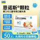 [恩诺斯] 头孢托仑匹酯颗粒 30mg*9袋/盒