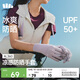 蕉下（beneunder）凉感防晒手套女防紫外线开车骑行短款防晒袖套户外防滑运动AL360