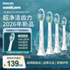 飞利浦（PHILIPS）【原装正品】电动牙刷头替换头适配钻石3系/HX51系列HX6730/5181/6511/3216/3226等 4支 [C2洁净型]-白色 （ 省10%）