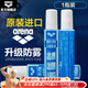 阿瑞娜（arena） 泳镜防雾剂原装进口专业游泳眼镜去雾喷雾剂海绵头涂抹环保 防雾剂  1瓶装