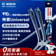 博世（BOSCH）神翼Universal雨刮器雨刷24/18适配 昂科威君威皇冠逸动/指南者