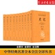 中华经典名著全本全注全译丛书【单本可选】精装书 三全本中华书局群书治要论衡 古文观止 四书五经 十三经 全本全注全译国学经典 史记