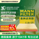 曼牌滤清器（MANNFILTER）空气滤清器空气滤芯空滤C28125宝马X3X4X5X6/740i/535i/640i535Li