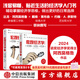 中信出版 【2024年诺贝尔经济学奖】宏观经济学（第三版）+微观经济学（第三版）（套装2册） 达龙 阿西莫格鲁 戴维 莱布森 约翰 A.李斯特著 中信出版社图书