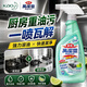 花王（KAO）萬潔靈油污清洁剂青柠香500ml 厨房油烟机灶台瓷砖重油污强力去油