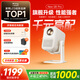 小明New Q5 Pro 投影仪家用 一体化云台 真1080P便携高清家庭影院卧室投影机【杜比音效 深度AI交互】 【千元AI旗舰】单臂云台