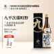 酿人九平次【米其林餐厅酒】纯米大吟酿清酒 洋酒 日本进口清酒 情人节送礼 九平次雄町野纯米大吟酿1.8L