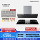 方太V10-G+TF37B 顶侧一体烟灶联动烟灶套装30风量+5.2kW火力70%热效率 性价比定时 以旧换新