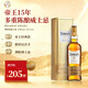 帝王8/15年 限定桶系列苏格兰调和型威士忌40度多规格中秋礼品 帝王15年1000ml