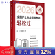 轻松过护士资格考人卫版2026 资料书历年卷题库练习题护士随身记冲刺跑罗先武护士资格证考试用书【多本护考书籍可选】备考2027轻松过 2026考试达人 轻松过