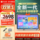 作业帮AI学习机P60焕新版【开学季_现货次日达】2026最新款学生平板电脑学练机一体机早教机儿童家教机 P60焕新版【6+256G】超值大内存款