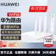华为路由器全千兆WiFi6+家用无线5G双频穿墙王信号放大器增强器中继器长全屋漏油器 WiFi6千兆【无线1500M+6类千兆网线】 5G双频+手游加速+全千兆网口