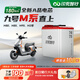 闪充智行适用九号电动车锂电池M系列直上m85c m95c m80 m3三元72V75Ah座桶 三元锂72V75Ah+10A可调充电器 【全新A品电芯】