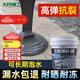 大禹神工屋顶防水胶涂料裂缝渗水漏水楼顶补漏材料外墙房顶耐高温防晒堵漏