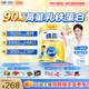 伊利QQ星榛高铂金儿童成长奶粉4段3-12岁700g*1罐 CBP/DHA/乳铁蛋白